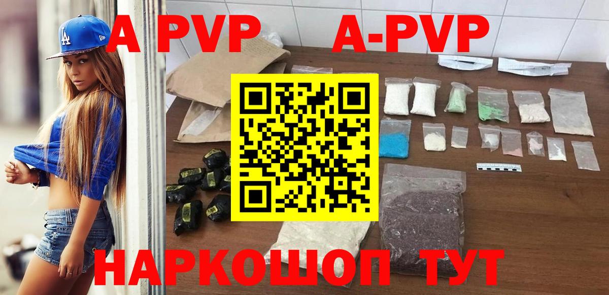 Alpha PVP Соль  Alpha PVP СК  Вход с VPN  Мценск 