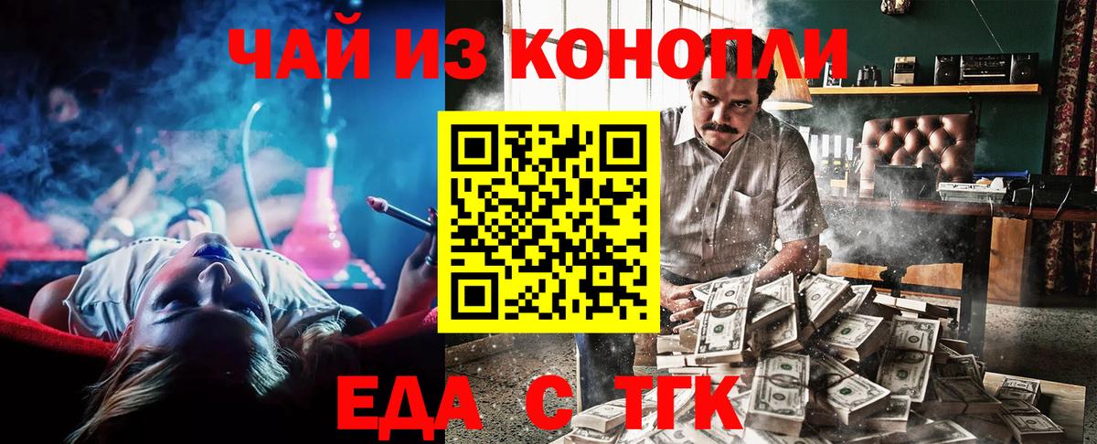 Мценск  Canna-Cookies конопля  Вход с VPN 