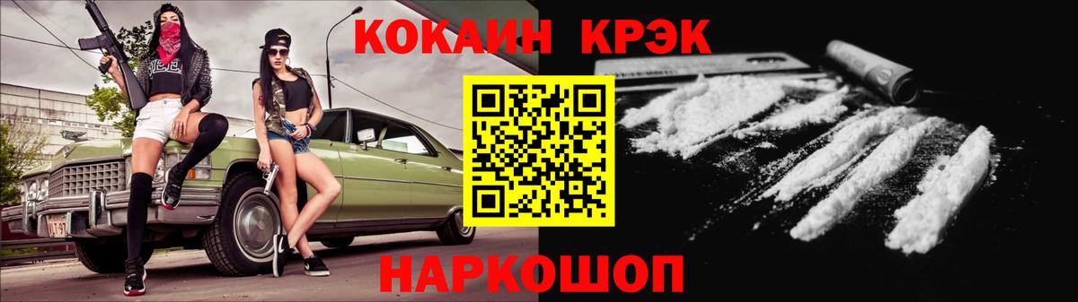 COCAIN Перу Мценск