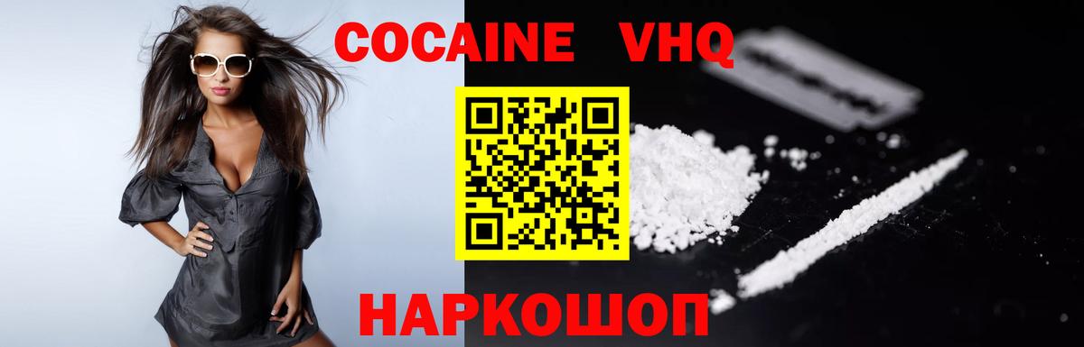 где продают наркотики  КОКАИН Эквадор  COCAIN 99%  Cocaine  Вход с VPN  Мценск 