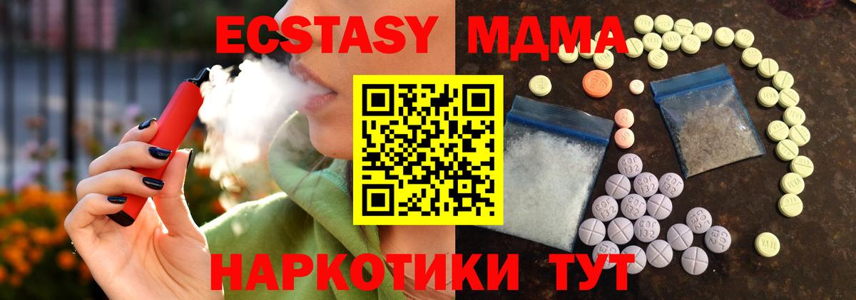 Мценск  Экстази mix  Экстази louis Vuitton  ЭКСТАЗИ  Вход с VPN 
