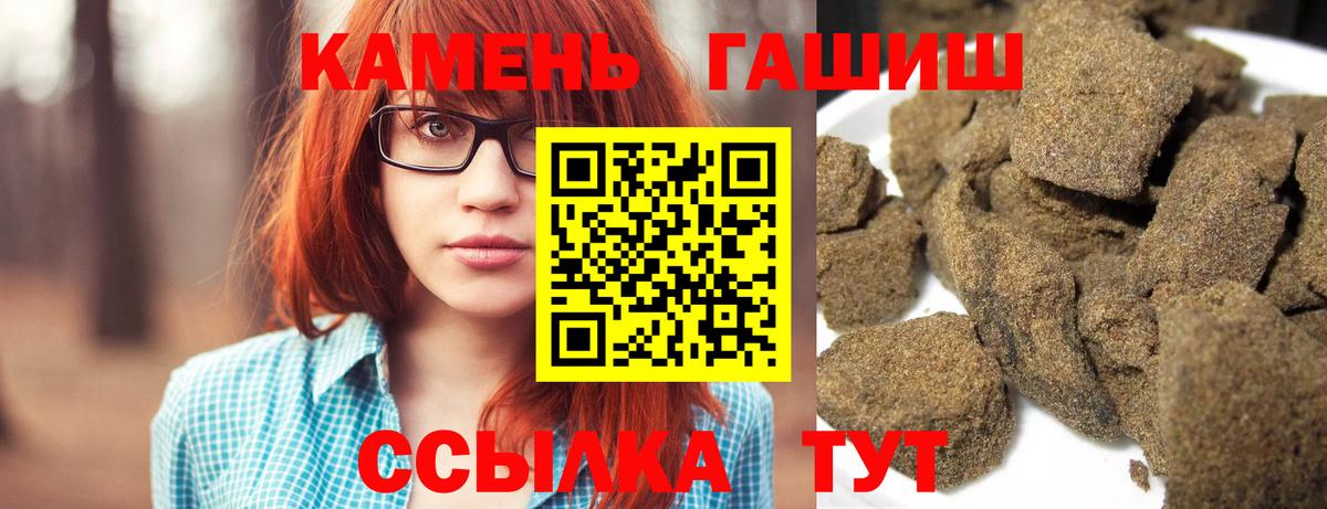 ГАШИШ хэш Мценск