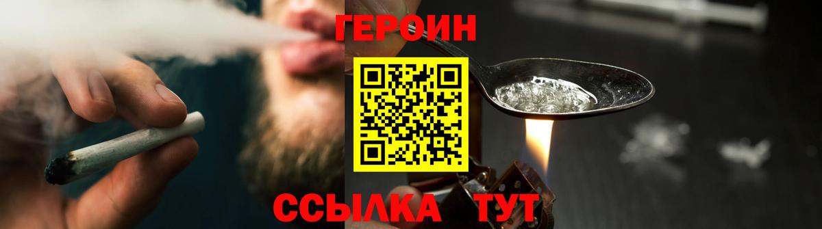 Мценск  Героин  Вход с VPN  Героин VHQ 