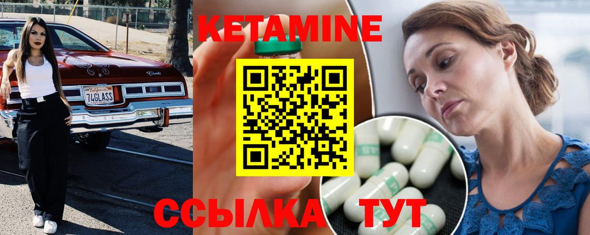Кетамин ketamine Мценск