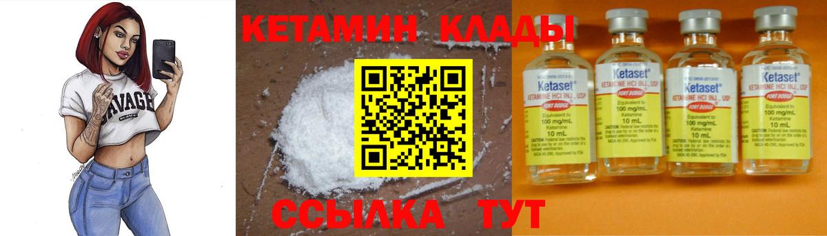 Мценск  КЕТАМИН ketamine  Вход с VPN  Кетамин ketamine 