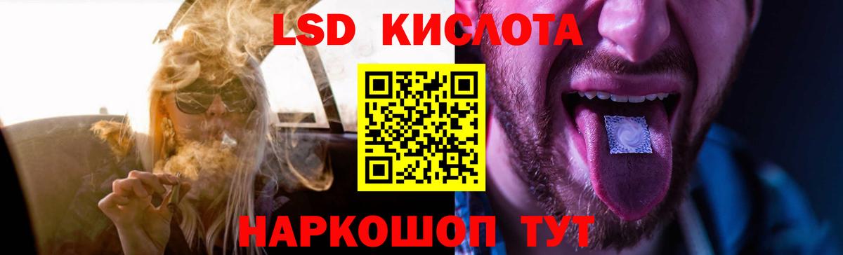ЛСД экстази ecstasy  Вход с VPN  LSD-25 экстази ecstasy  Мценск 