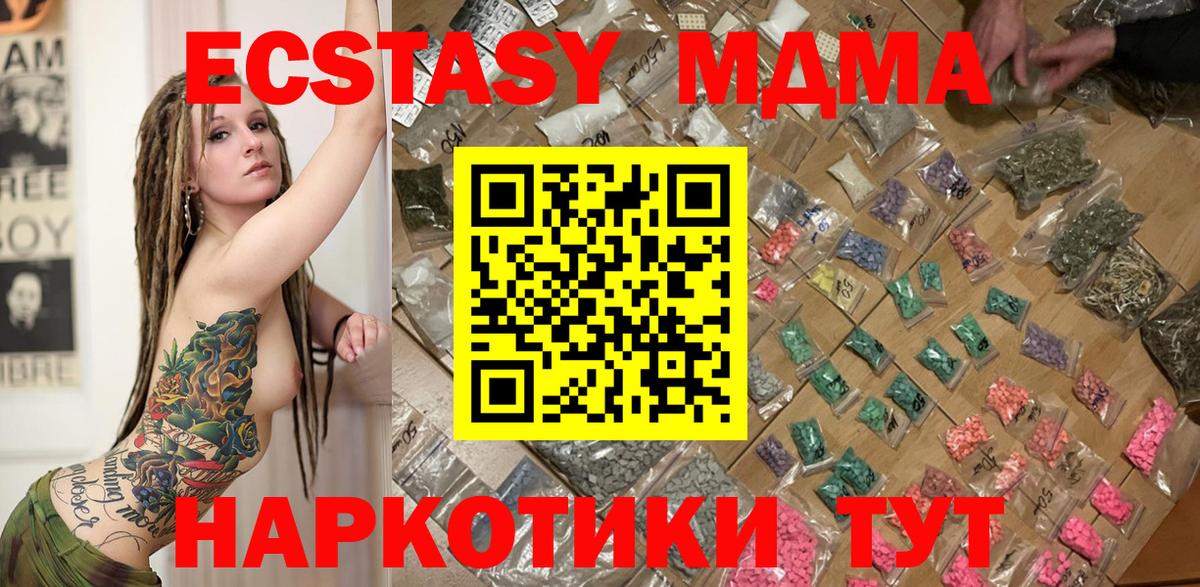 МДМА молли Мценск