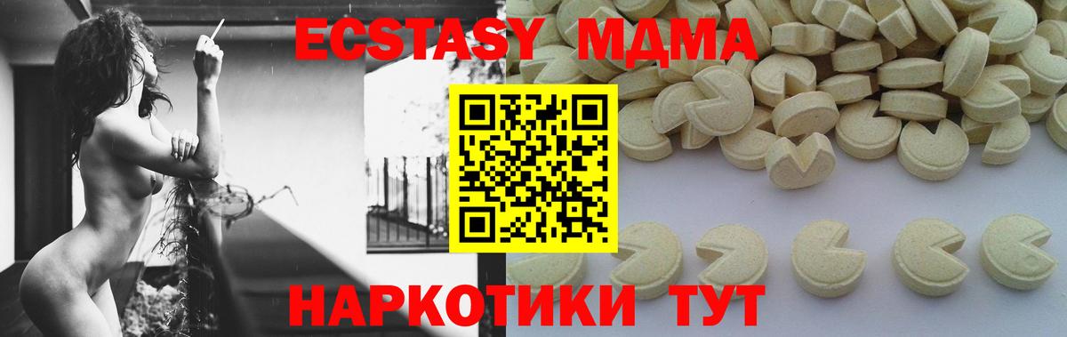 МДМА  Вход с VPN  Мценск  MDMA Molly 