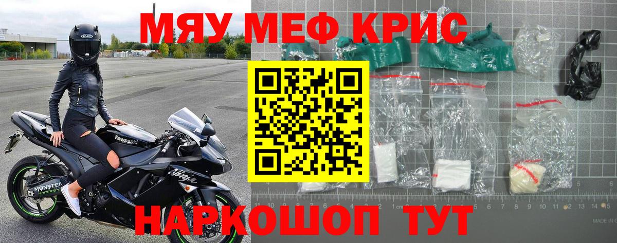МЕФ VHQ  где купить наркоту  Мефедрон  Мценск  Меф 4 MMC  Вход с VPN  МЯУ-МЯУ 