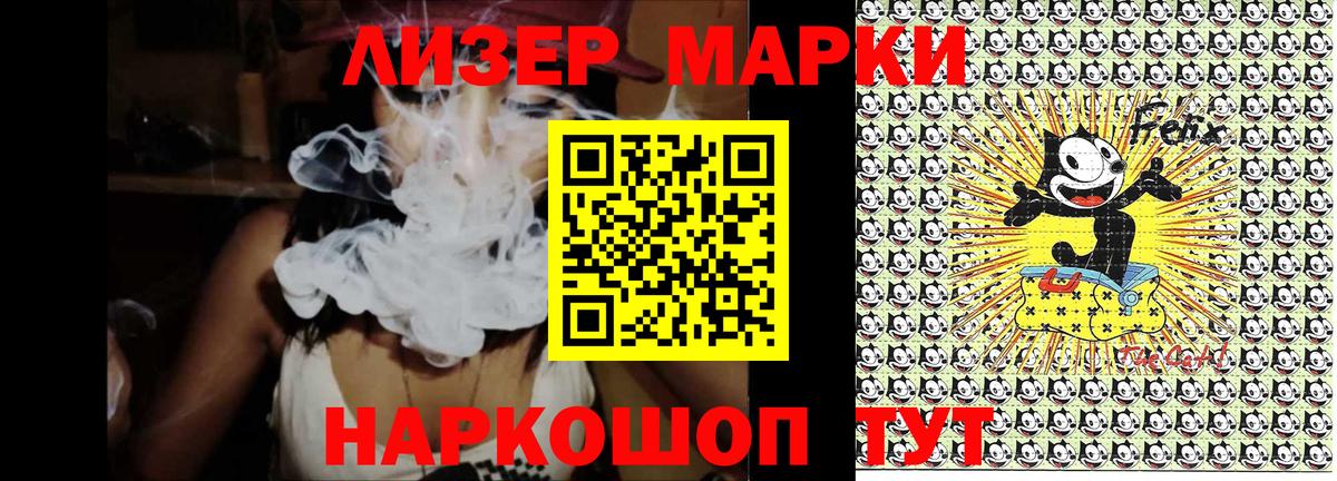 Марки NBOMe 1500мкг  Вход с VPN  Мценск 