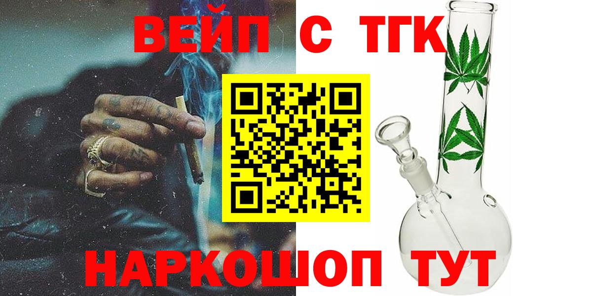 Канабис  Гашиш  Бошки Шишки  Кокаин  Гашиш  Мценск  Вход с VPN  Меф  