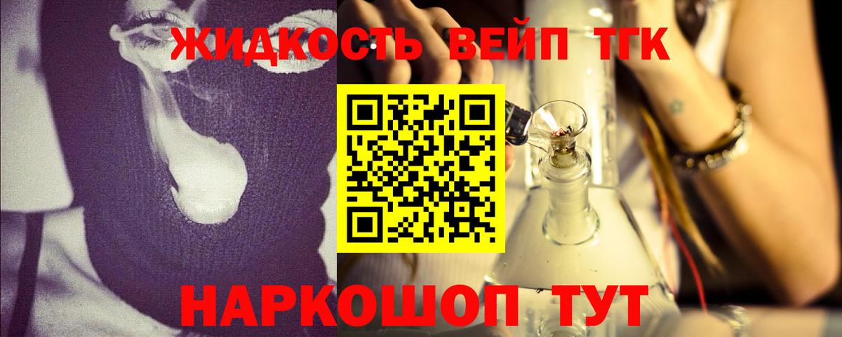 Дистиллят ТГК Wax  ТГК концентрат  Вход с VPN  Мценск 