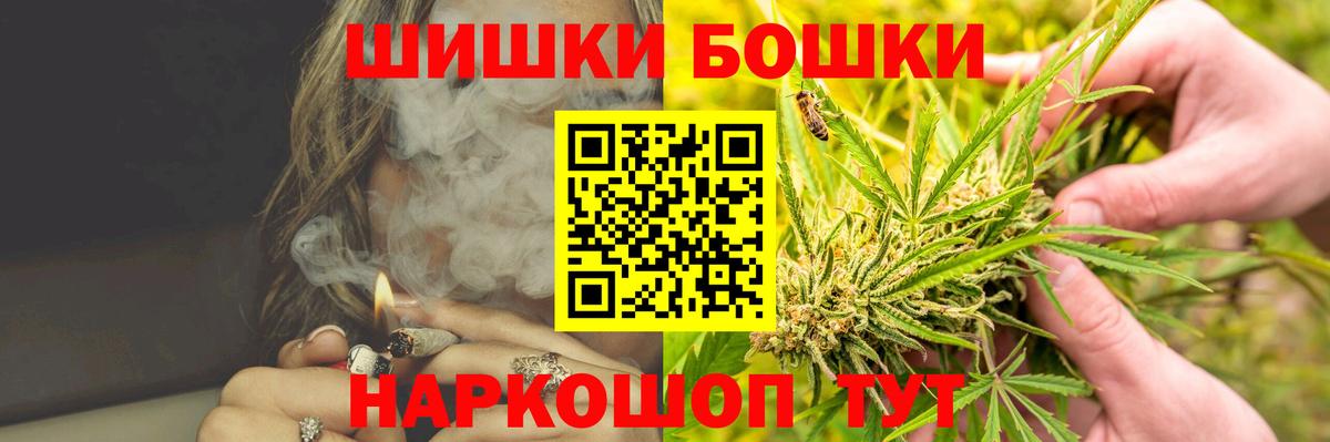 Бошки марихуана THC 21% Мценск